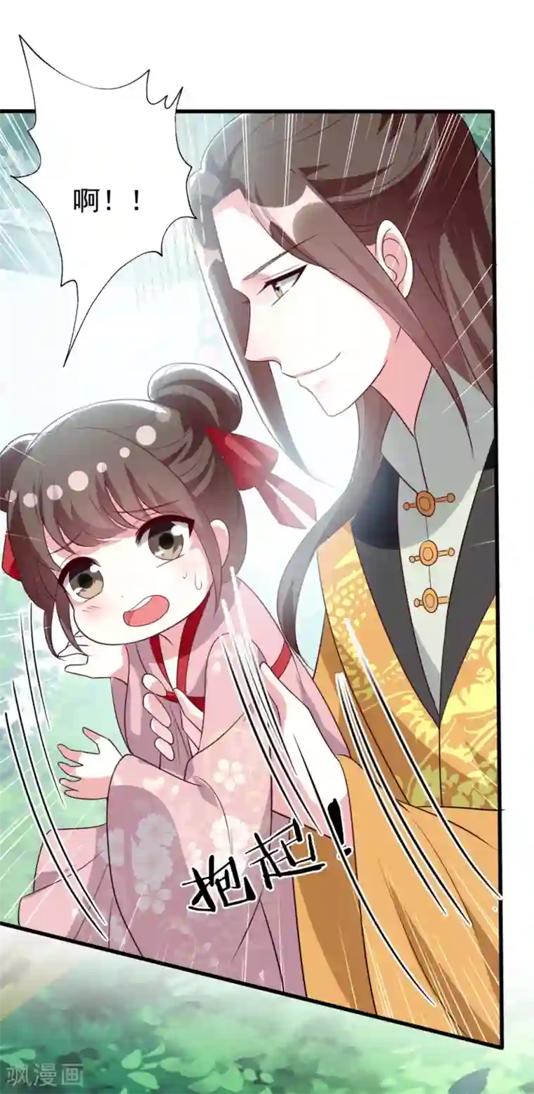 坏心王爷别惹我第175话 哄女儿