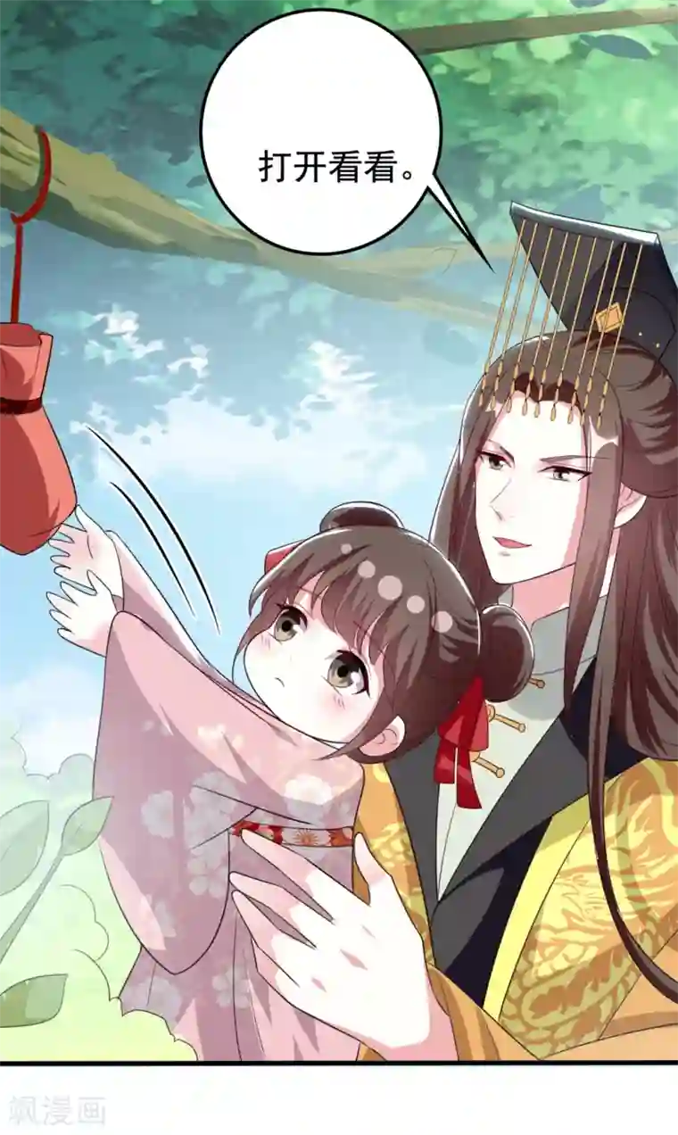 坏心王爷别惹我第175话 哄女儿