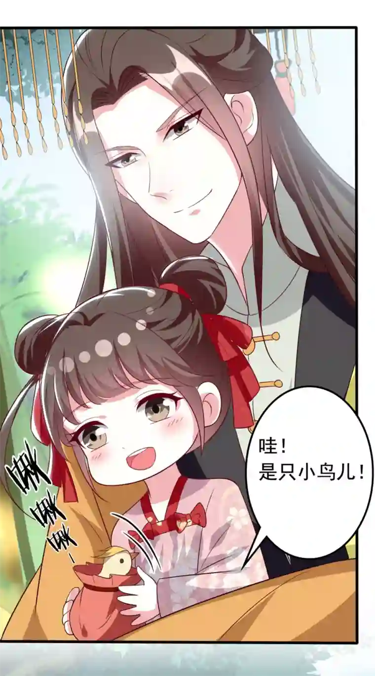 坏心王爷别惹我第175话 哄女儿