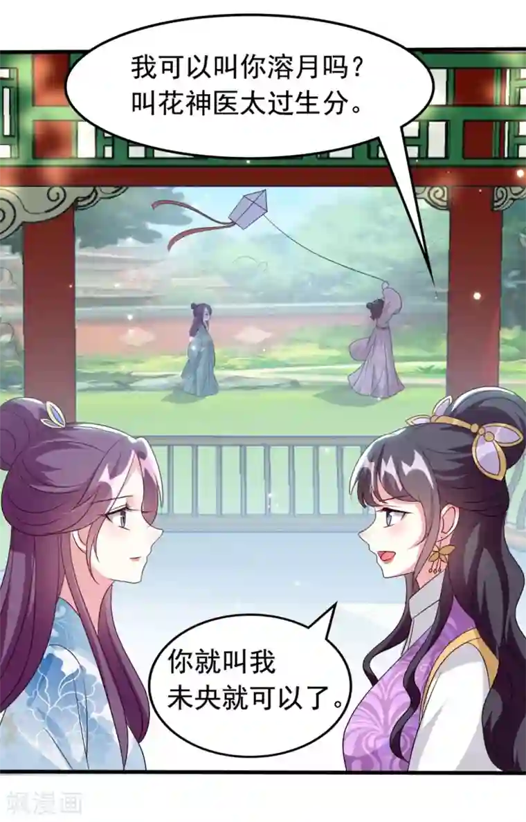 坏心王爷别惹我第175话 哄女儿