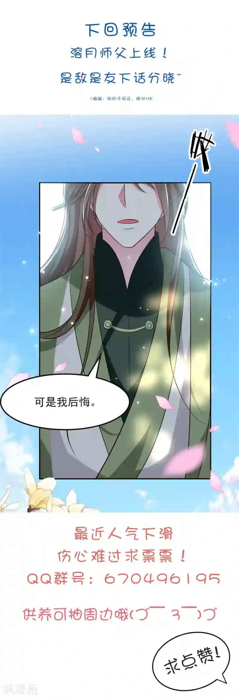 坏心王爷别惹我第175话 哄女儿