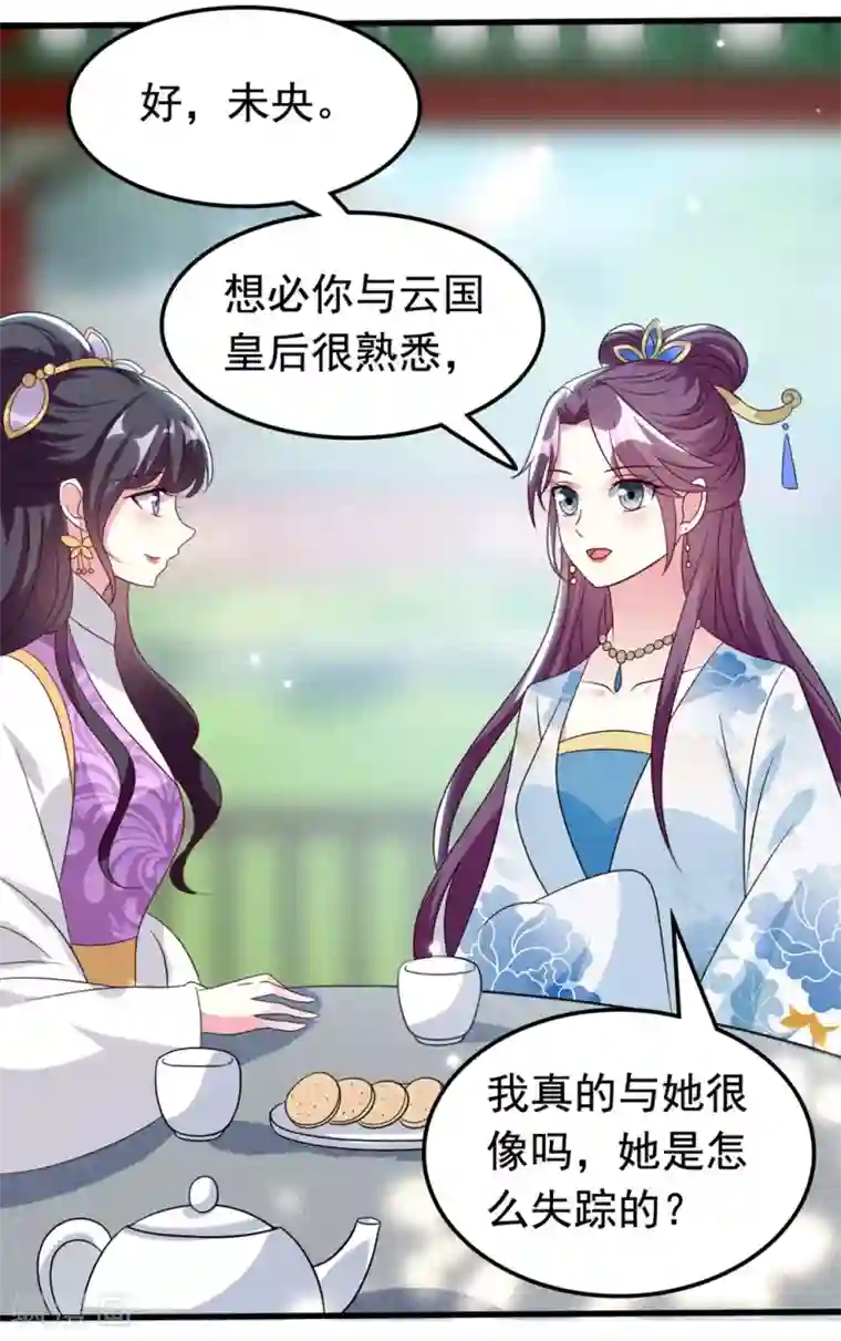 坏心王爷别惹我第175话 哄女儿