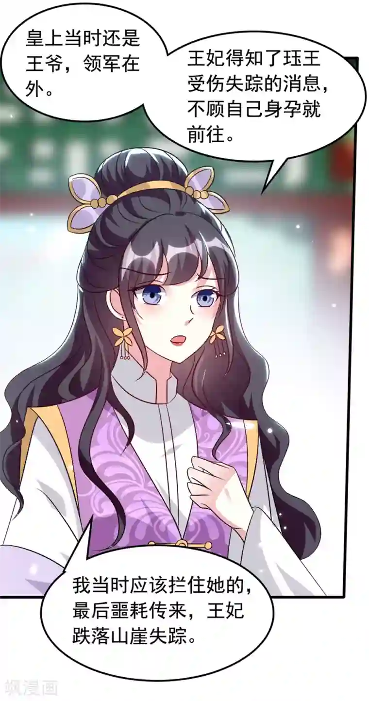 坏心王爷别惹我第175话 哄女儿