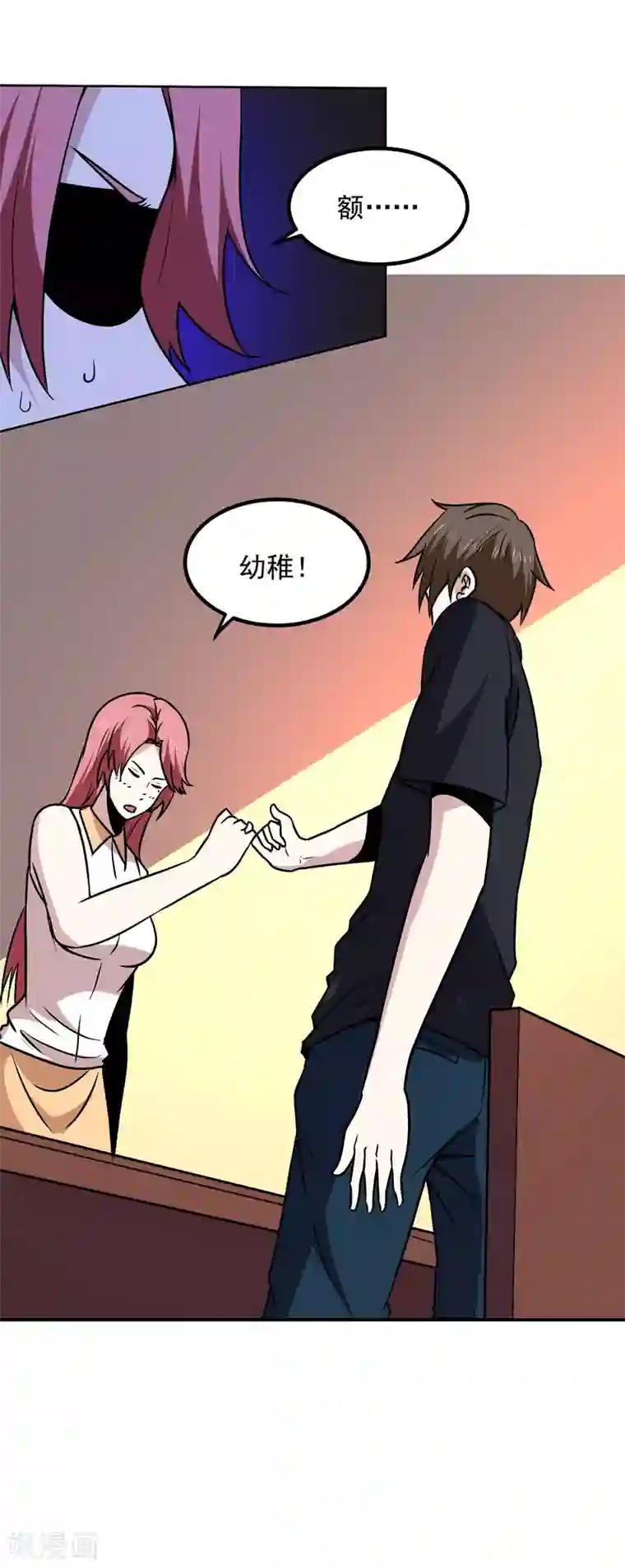 神级手游第165话 计划