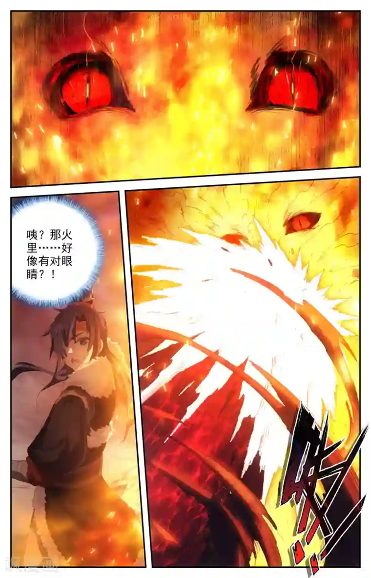 苍穹榜之圣灵纪第88话上 火山爆发