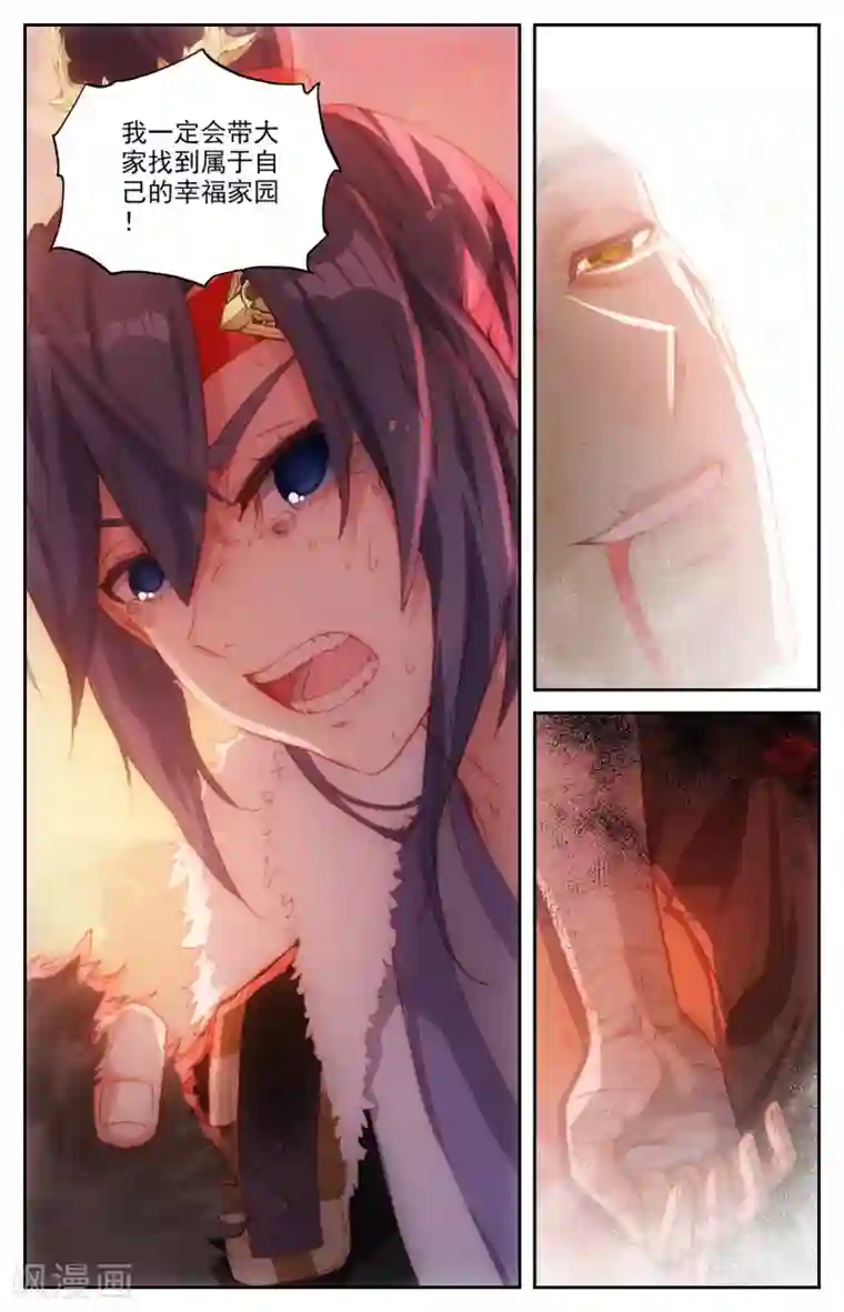 苍穹榜之圣灵纪第88话下 火山爆发