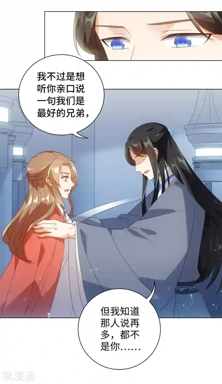 今天也没变成人第80话 你有什么怕我看到