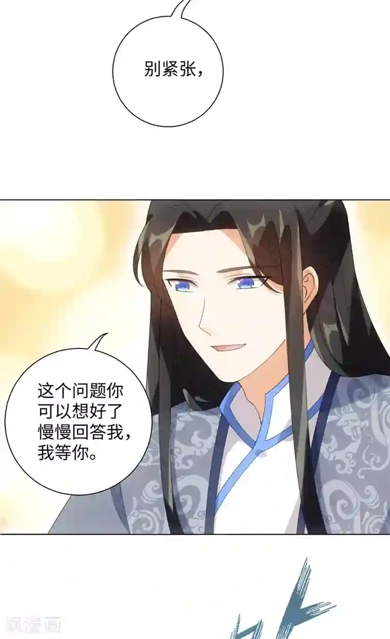 今天也没变成人第80话 你有什么怕我看到