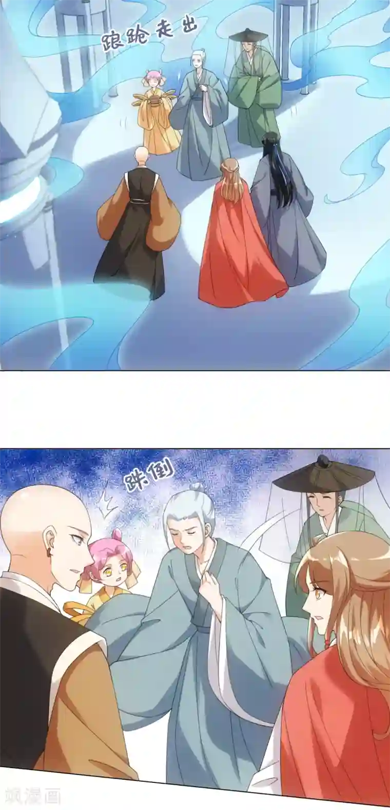 今天也没变成人第80话 你有什么怕我看到