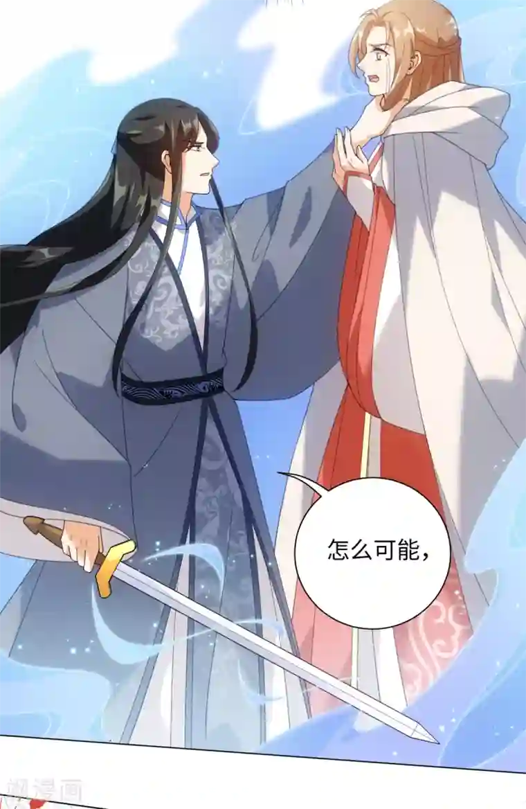 今天也没变成人第80话 你有什么怕我看到