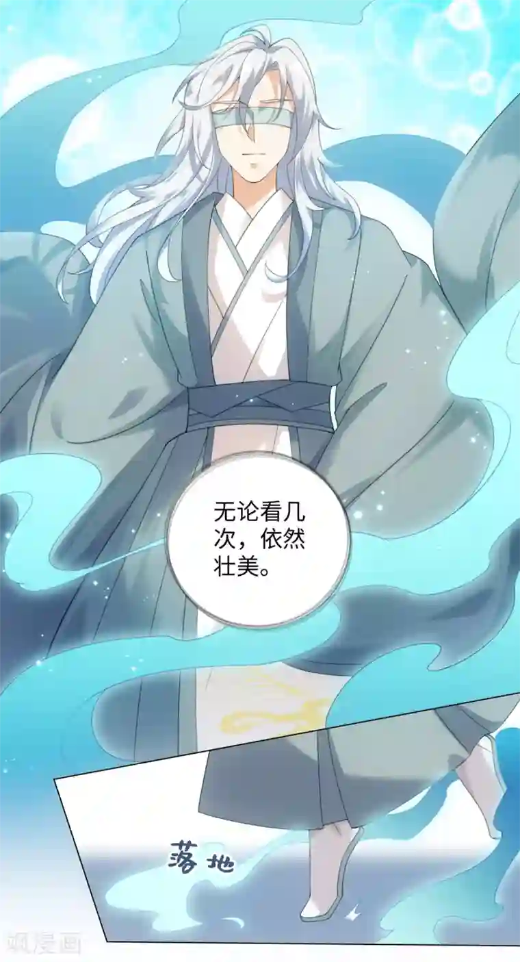 今天也没变成人第80话 你有什么怕我看到