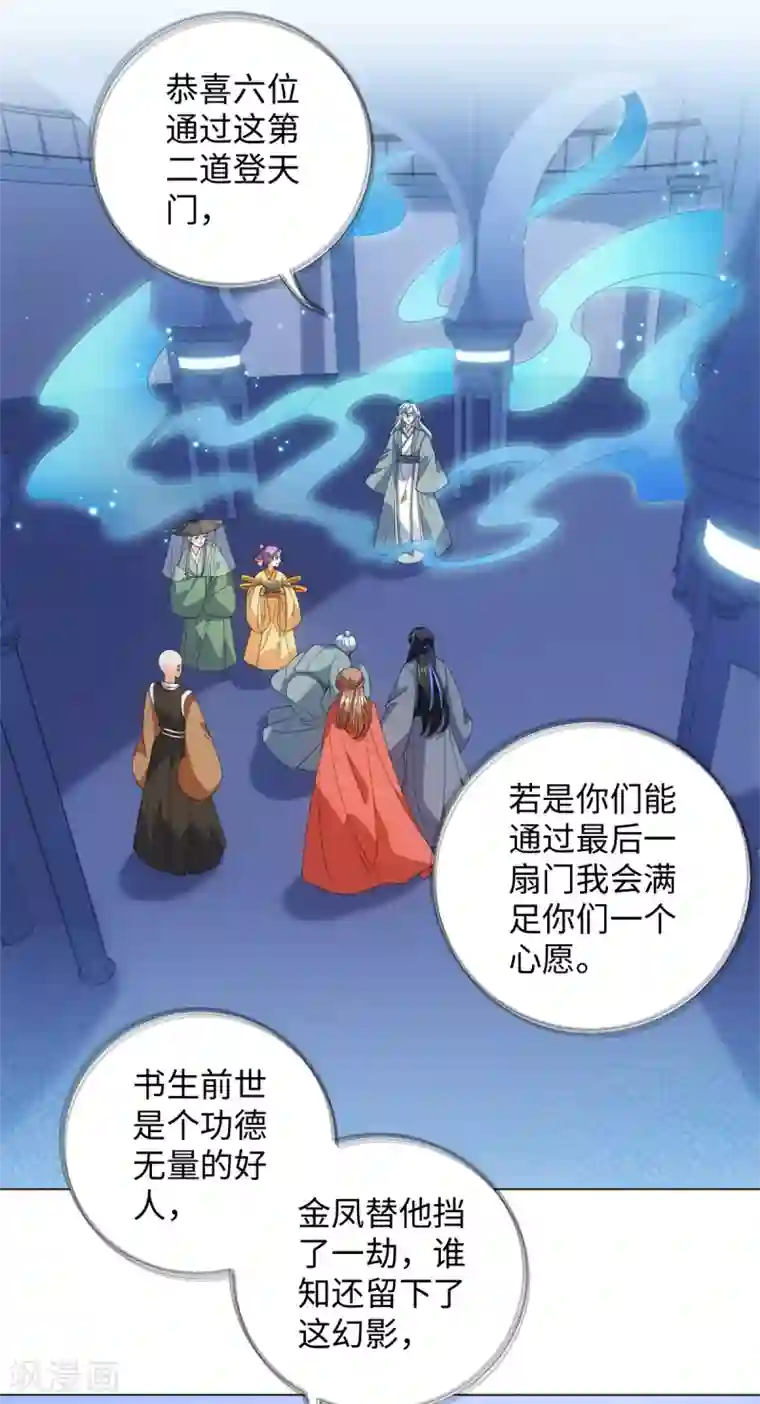 今天也没变成人第80话 你有什么怕我看到