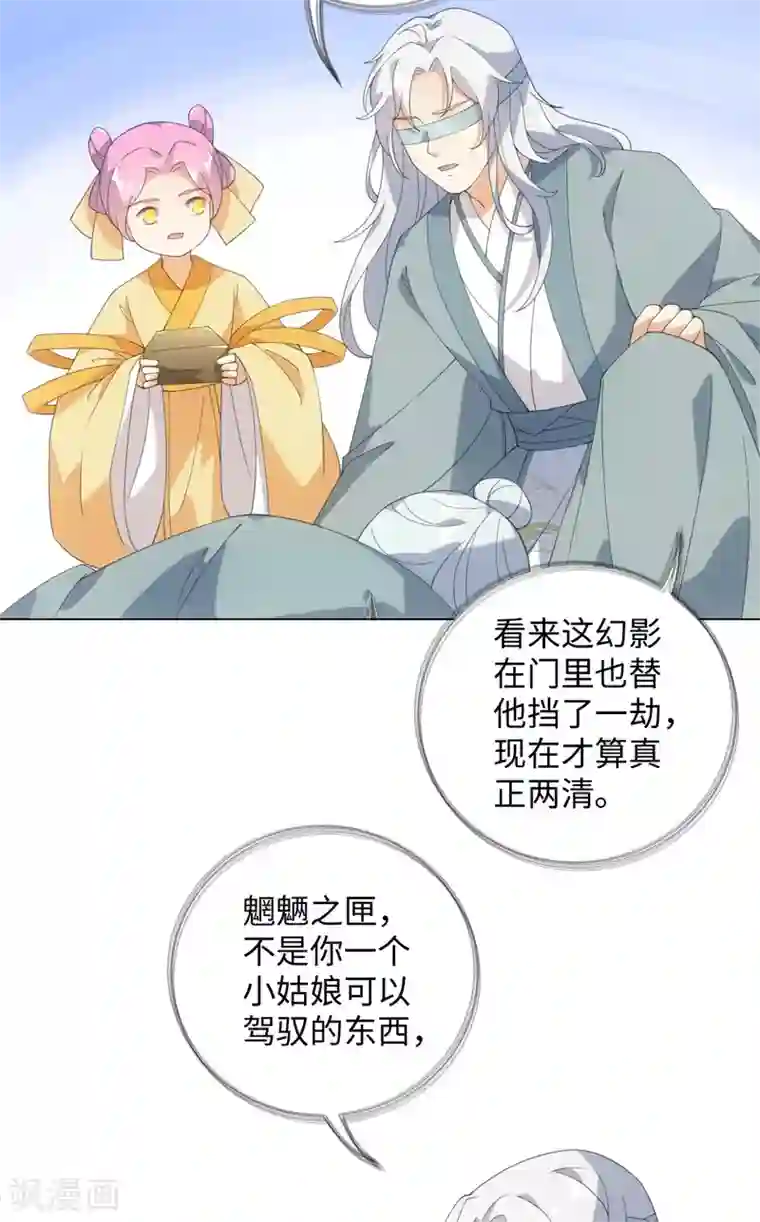 今天也没变成人第80话 你有什么怕我看到