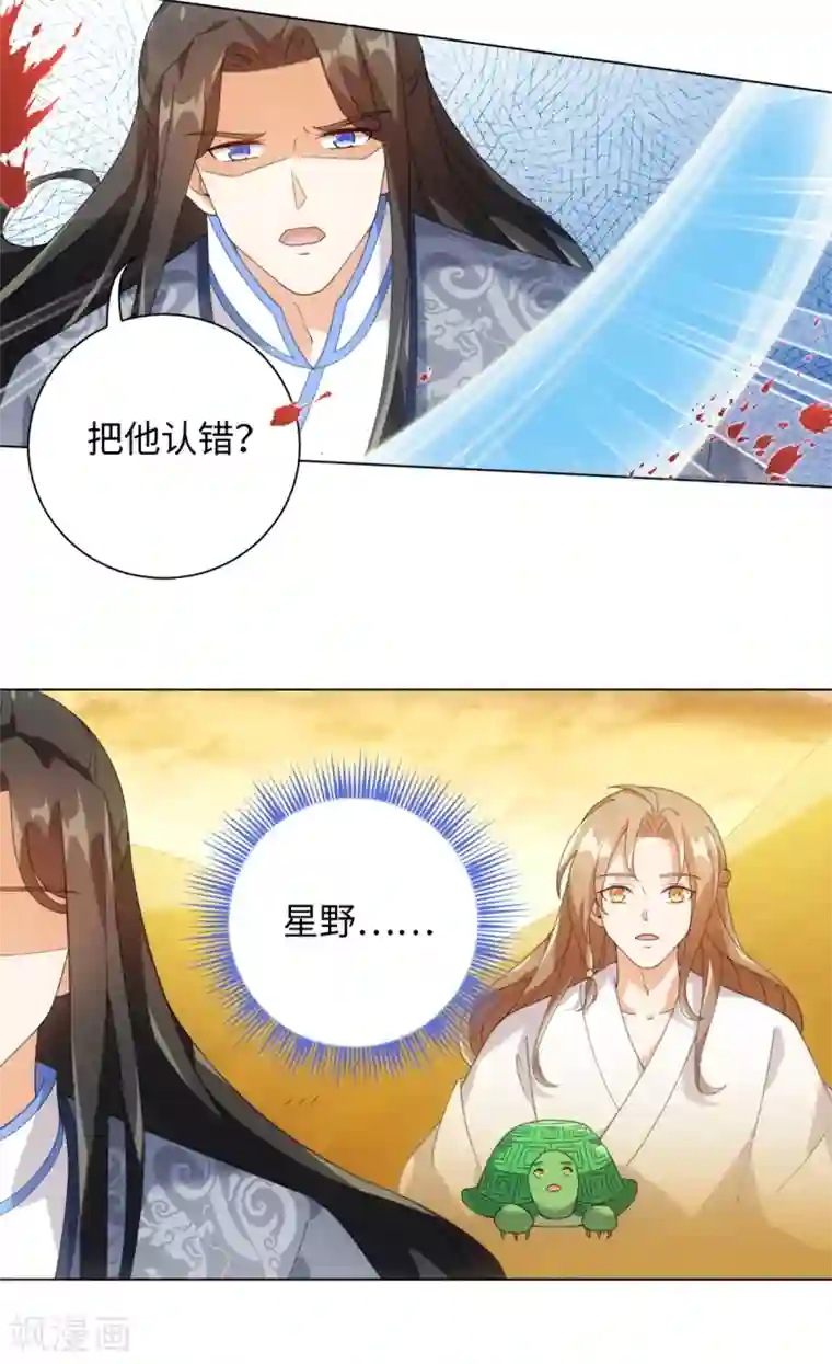 今天也没变成人第80话 你有什么怕我看到