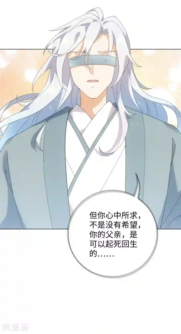 今天也没变成人第80话 你有什么怕我看到