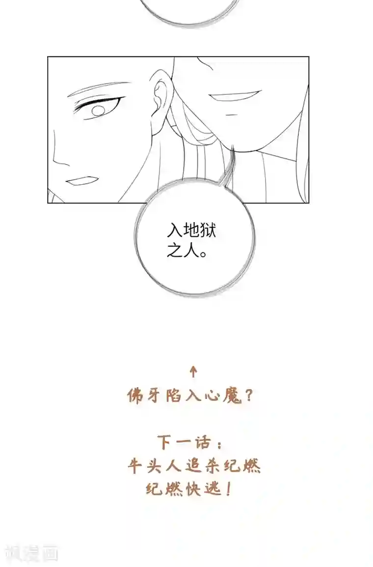 今天也没变成人第80话 你有什么怕我看到