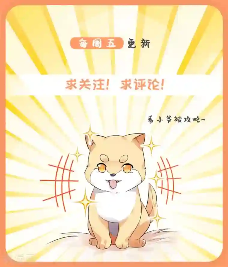 今天也没变成人第80话 你有什么怕我看到