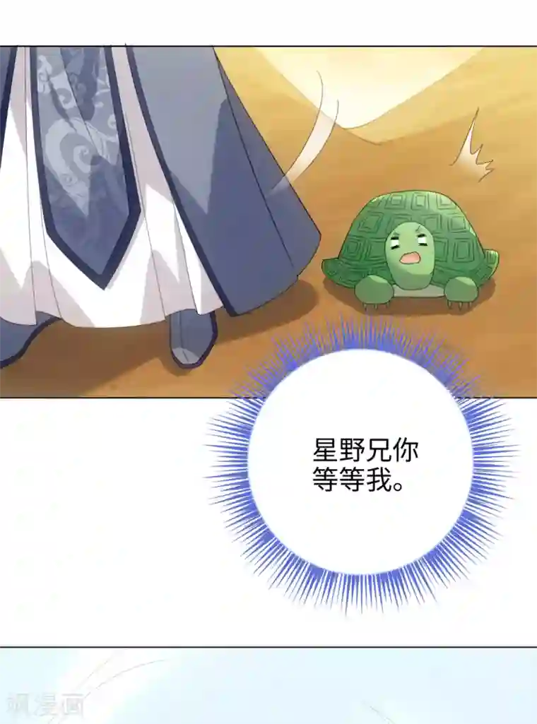 今天也没变成人第80话 你有什么怕我看到