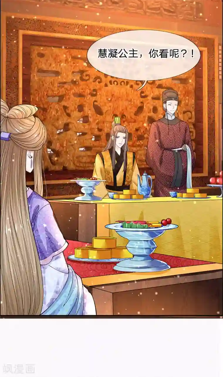 系统逼我做皇后第231话 大泱获胜