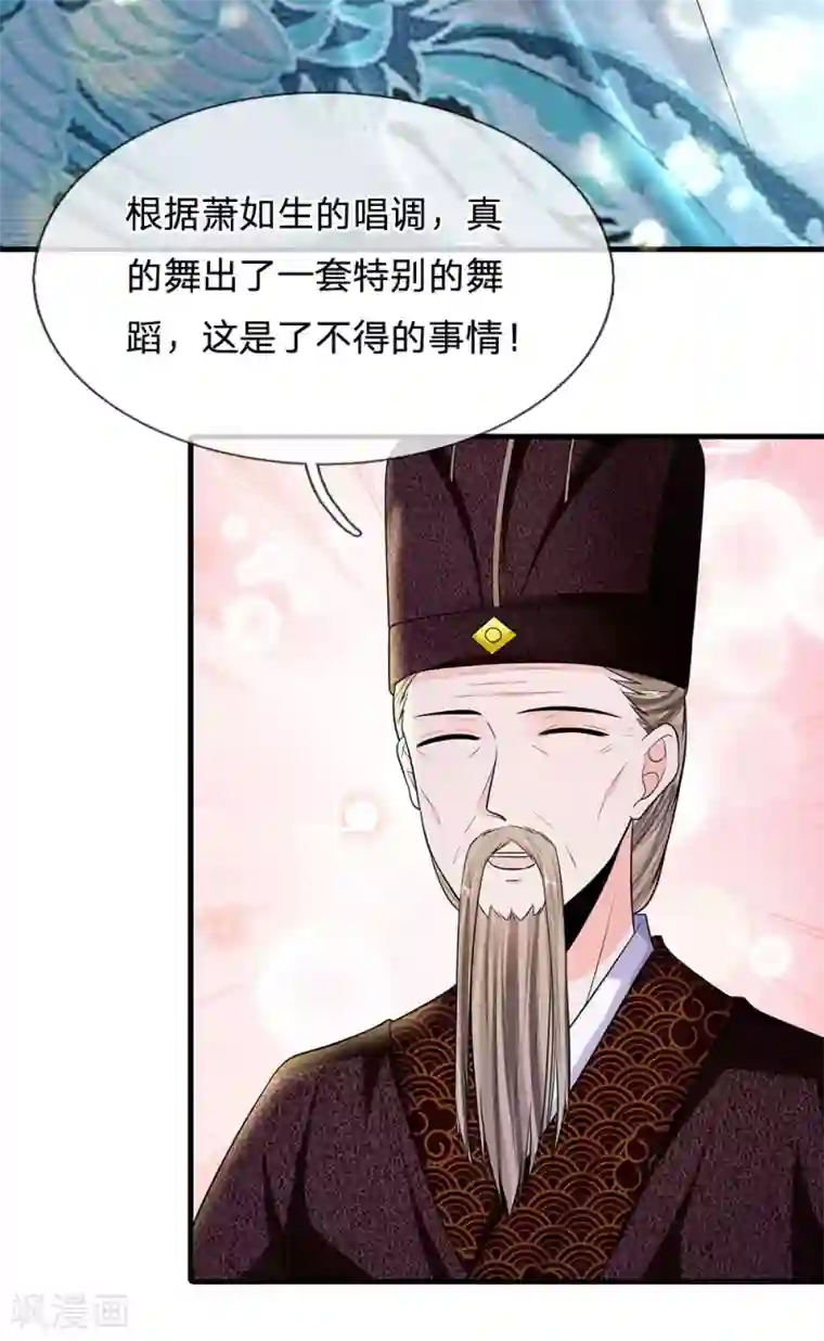 系统逼我做皇后第231话 大泱获胜