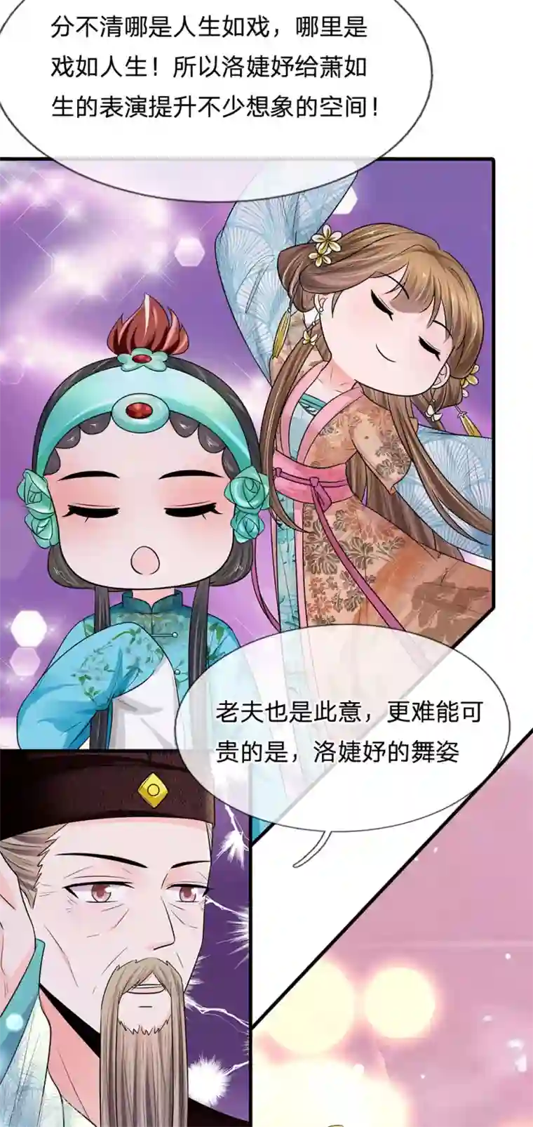 系统逼我做皇后第231话 大泱获胜