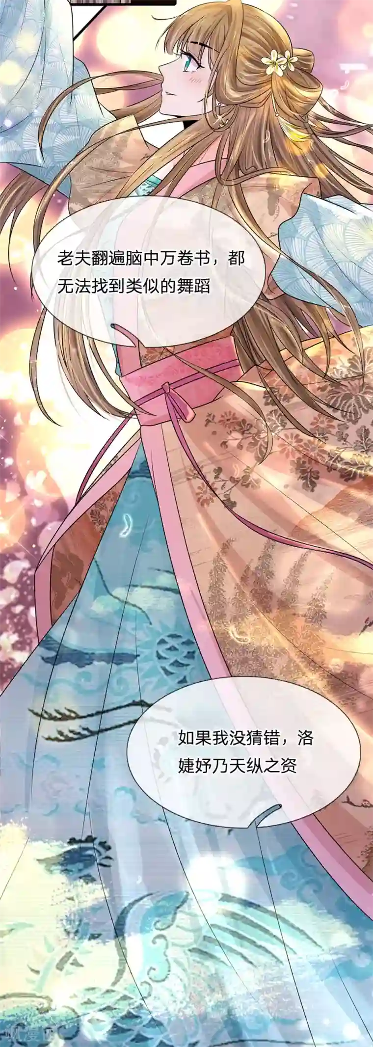 系统逼我做皇后第231话 大泱获胜