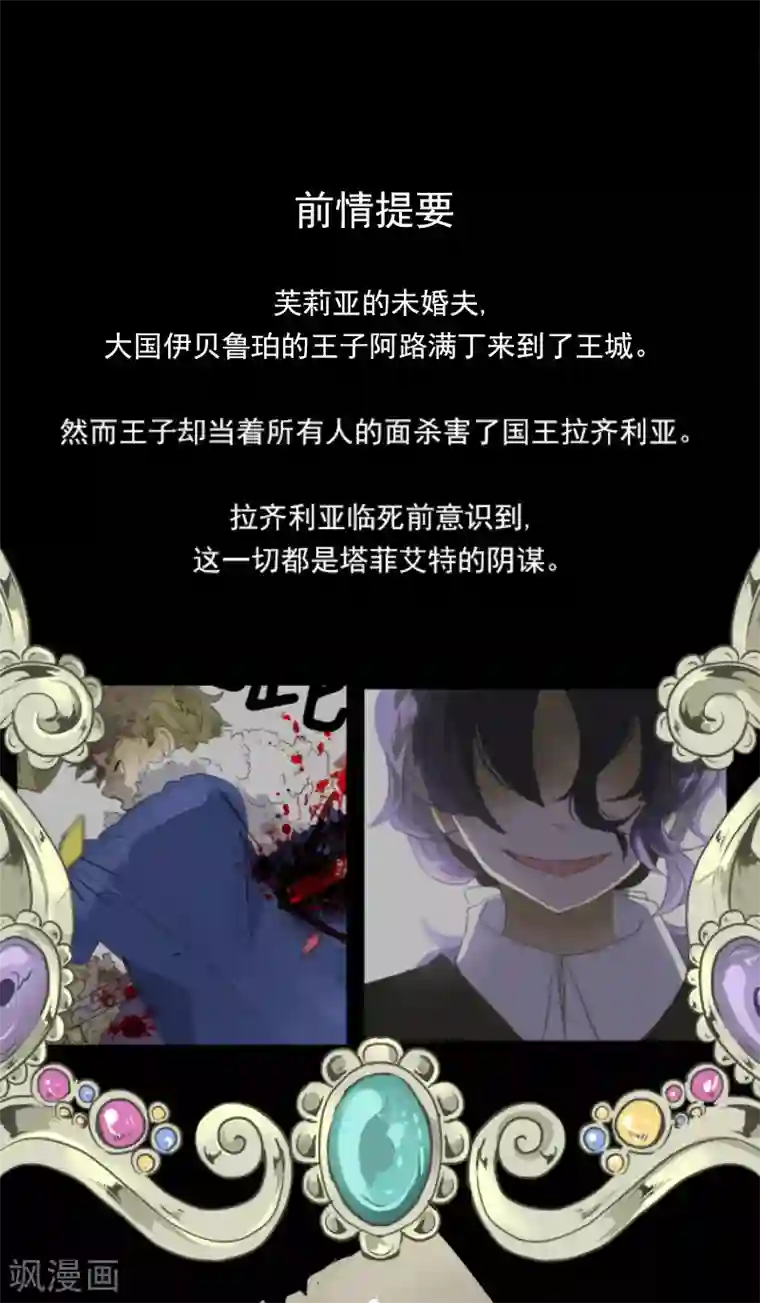 他和她的魔法契约第78话 过去篇11