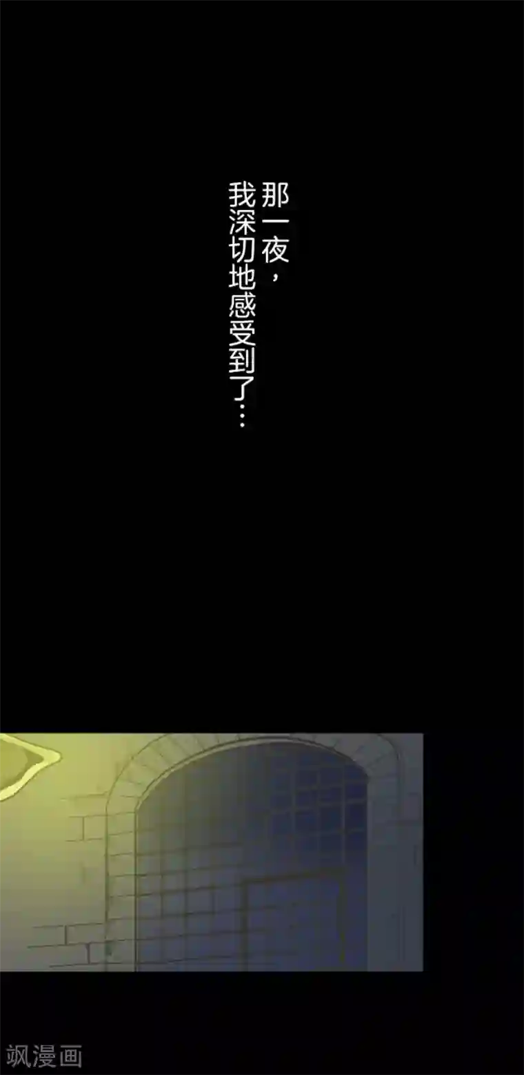 他和她的魔法契约第78话 过去篇11