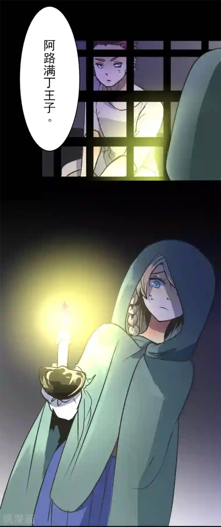 他和她的魔法契约第78话 过去篇11