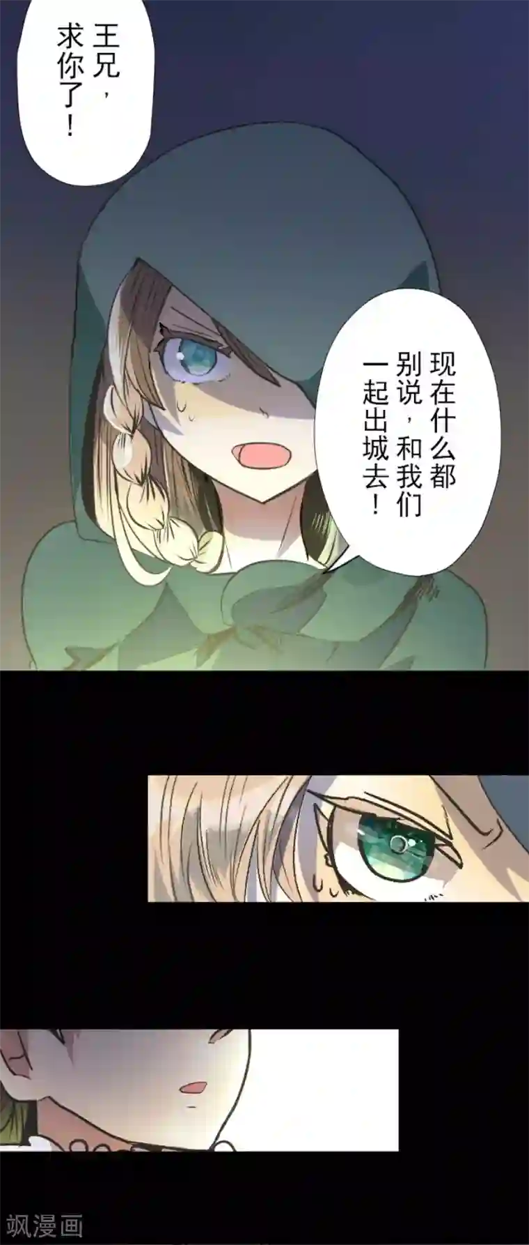 他和她的魔法契约第78话 过去篇11