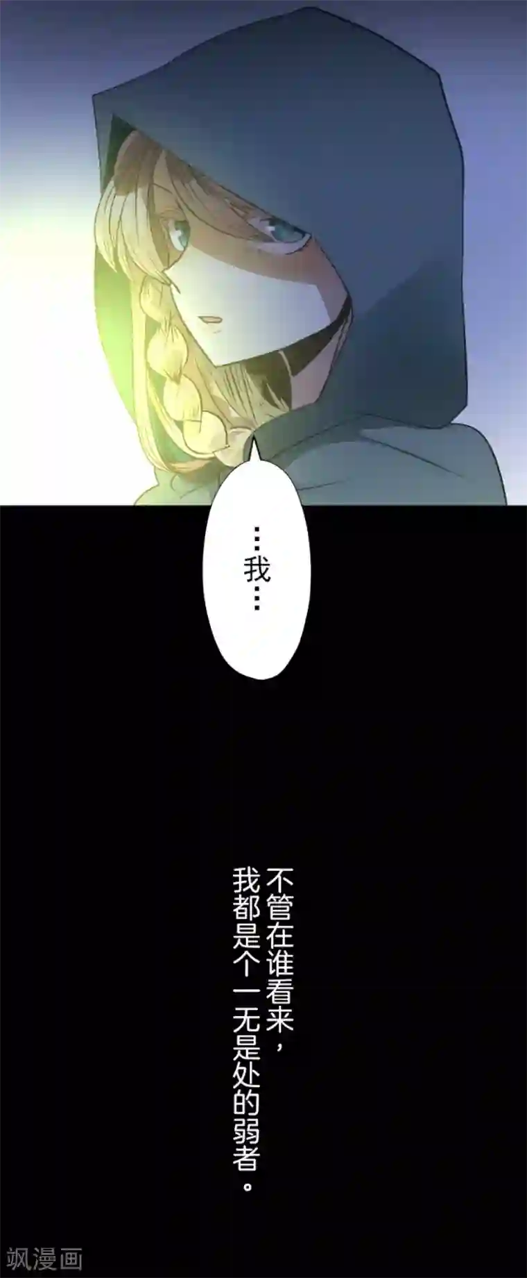 他和她的魔法契约第78话 过去篇11