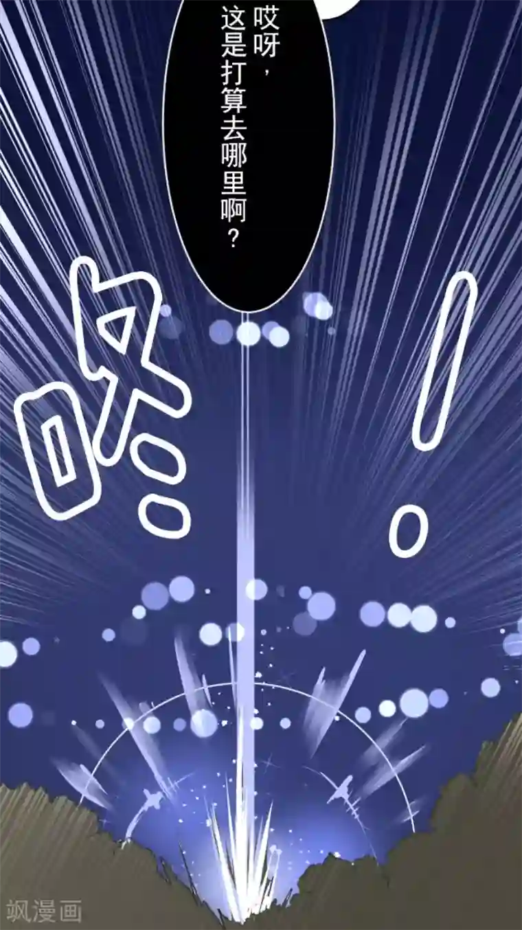 他和她的魔法契约第78话 过去篇11