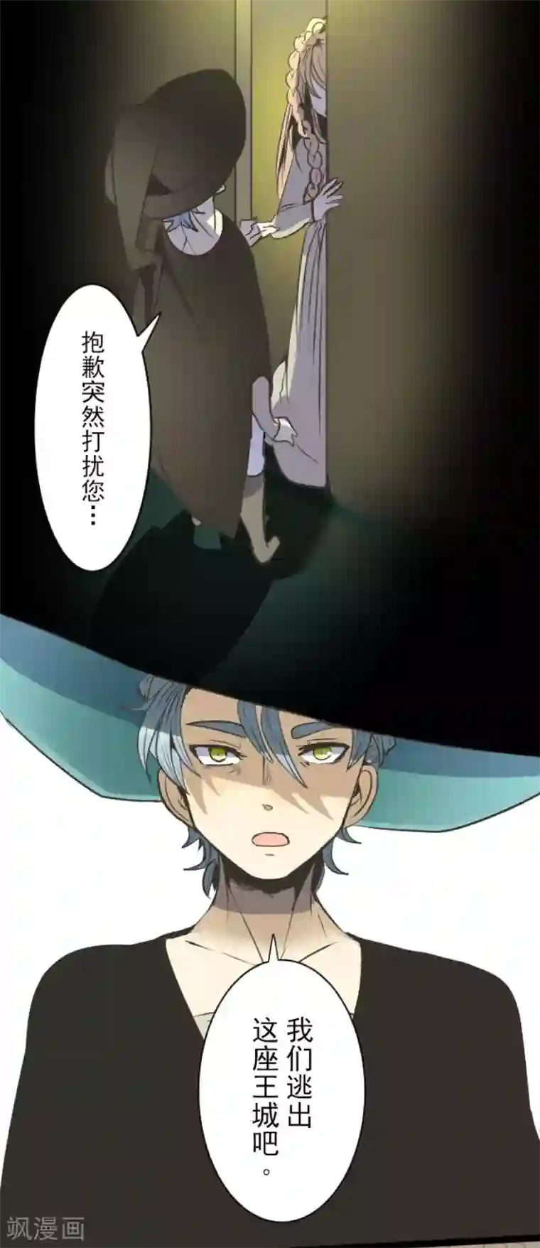 他和她的魔法契约第78话 过去篇11