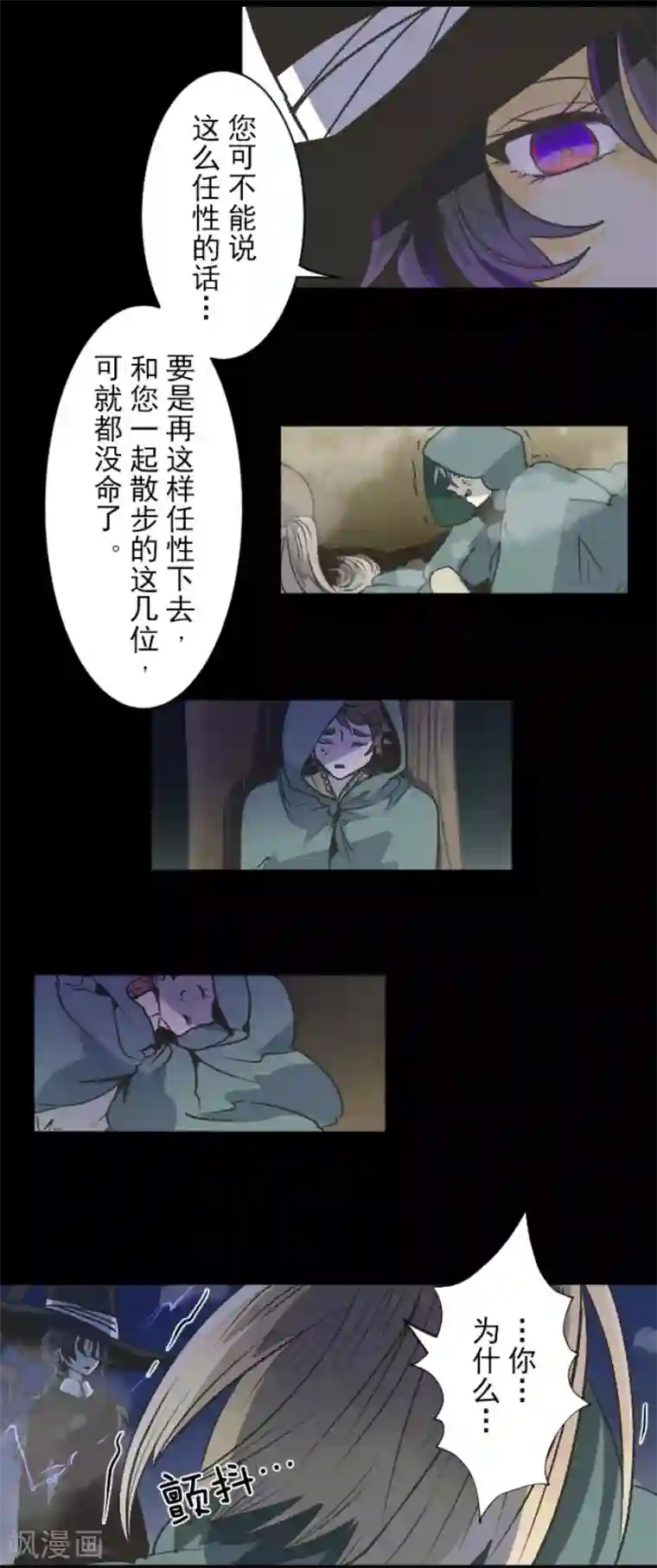 他和她的魔法契约第78话 过去篇11