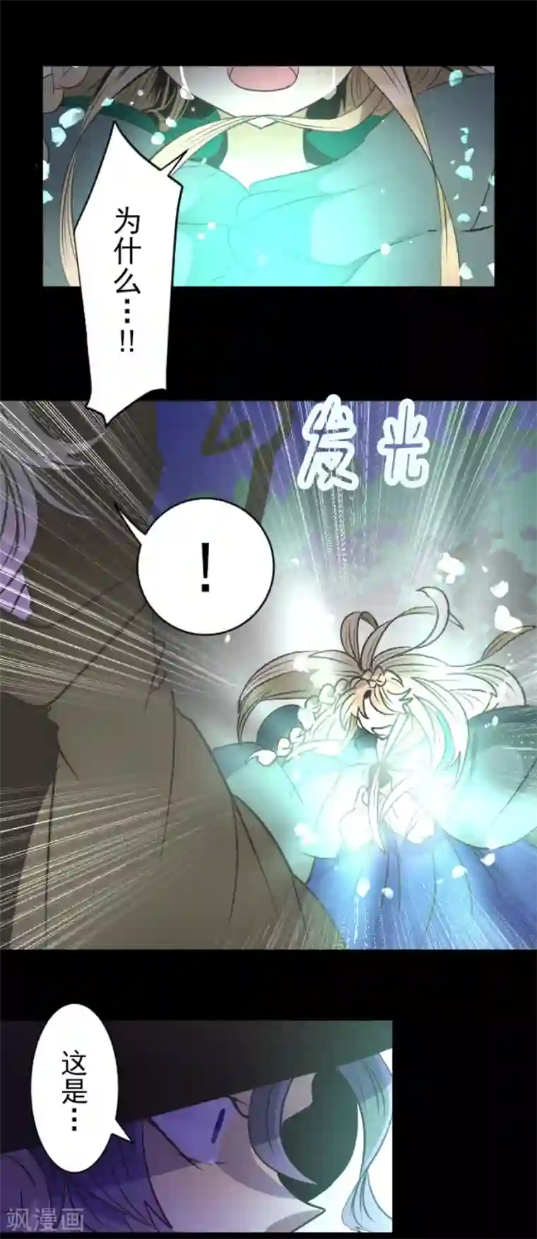 他和她的魔法契约第78话 过去篇11