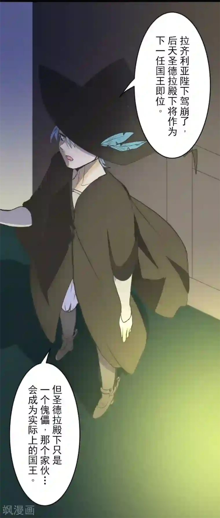 他和她的魔法契约第78话 过去篇11