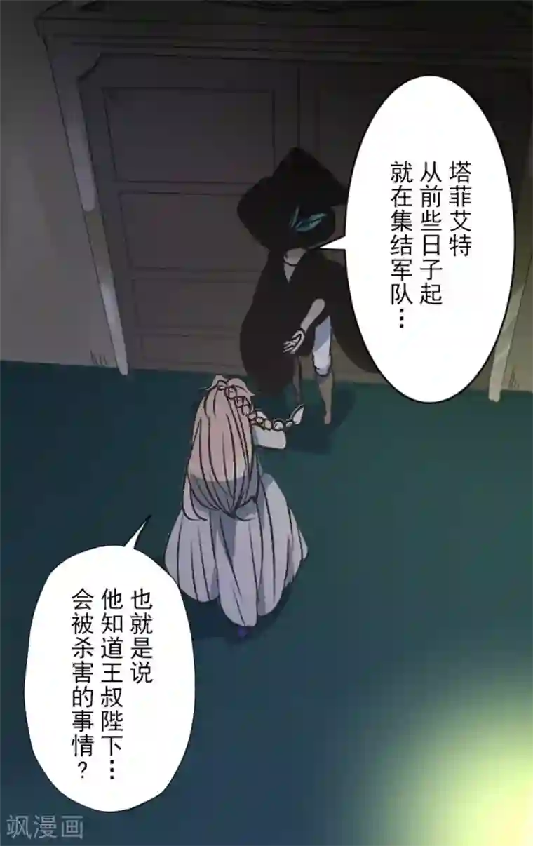 他和她的魔法契约第78话 过去篇11