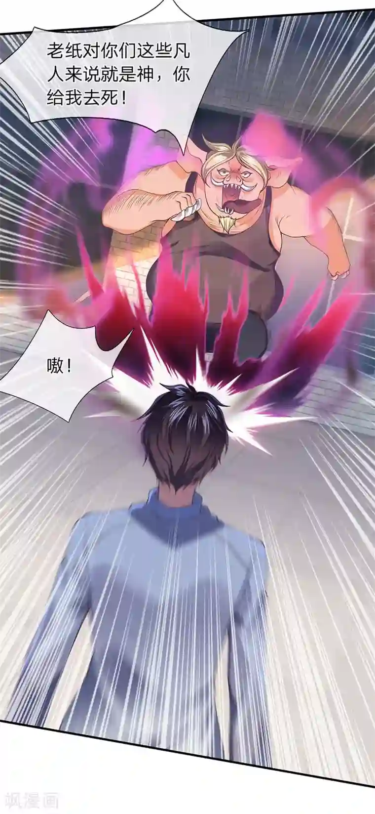 万古神王第168话 猪头异能者