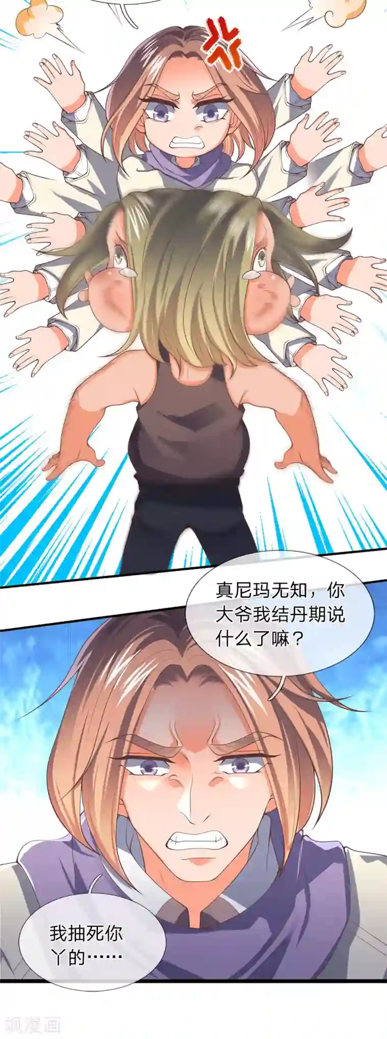 万古神王第169话 孤儿院档案室