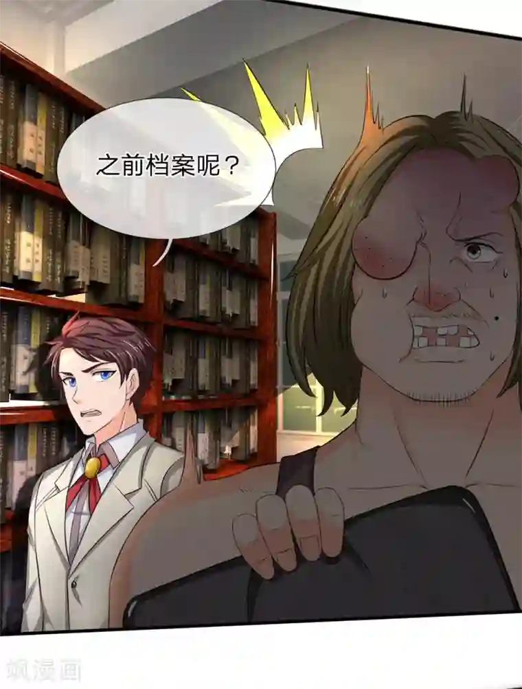 万古神王第169话 孤儿院档案室