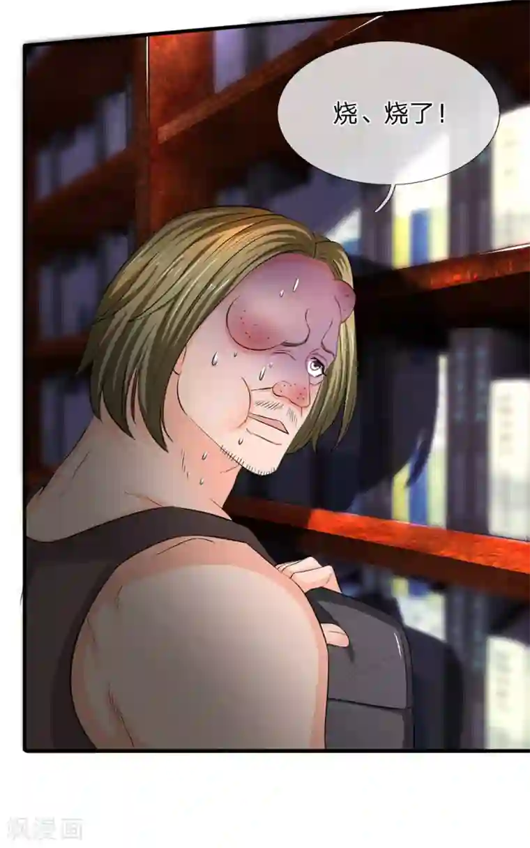 万古神王第169话 孤儿院档案室