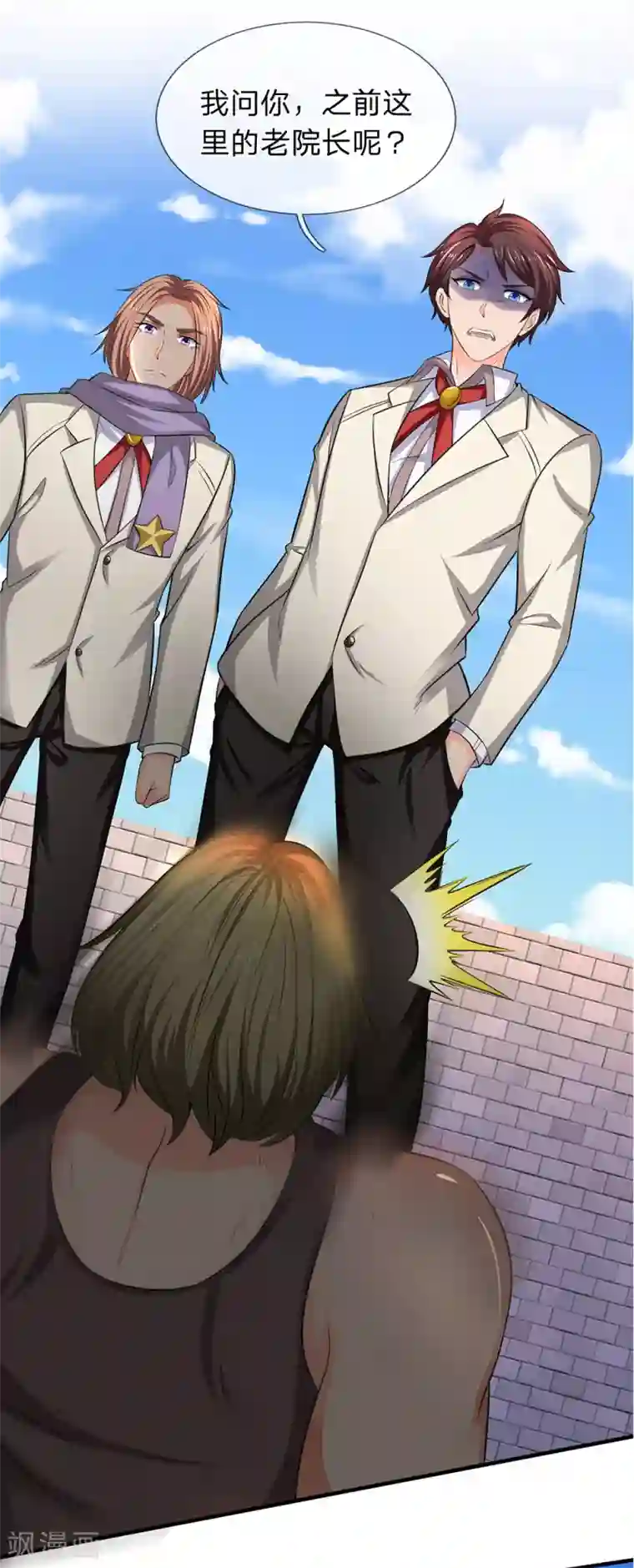 万古神王第169话 孤儿院档案室