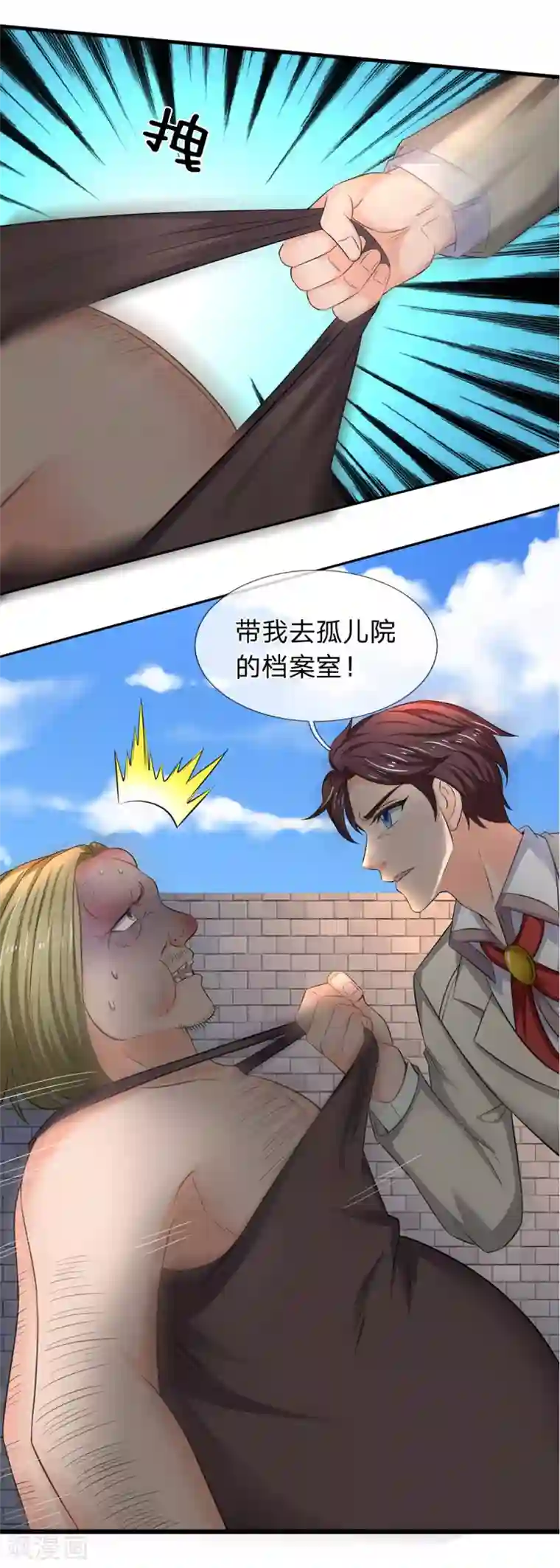 万古神王第169话 孤儿院档案室