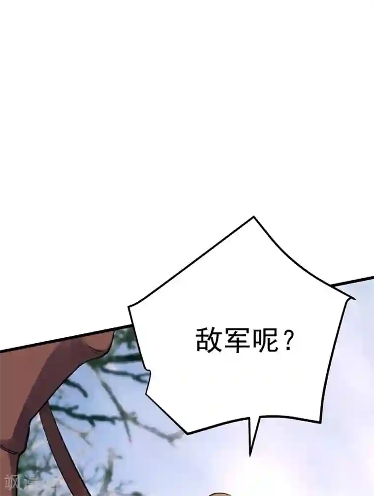 妖者为王第142话 擒贼当然要先擒王啦！