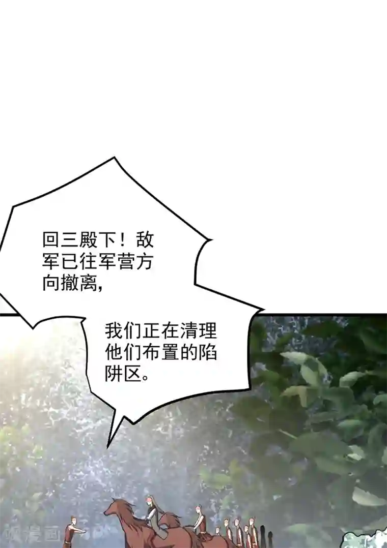 妖者为王第142话 擒贼当然要先擒王啦！