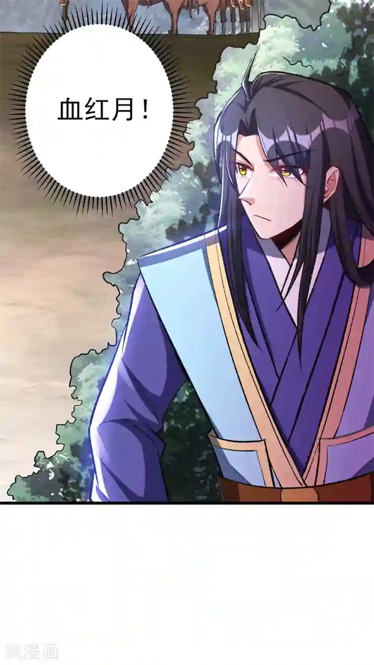 妖者为王第142话 擒贼当然要先擒王啦！