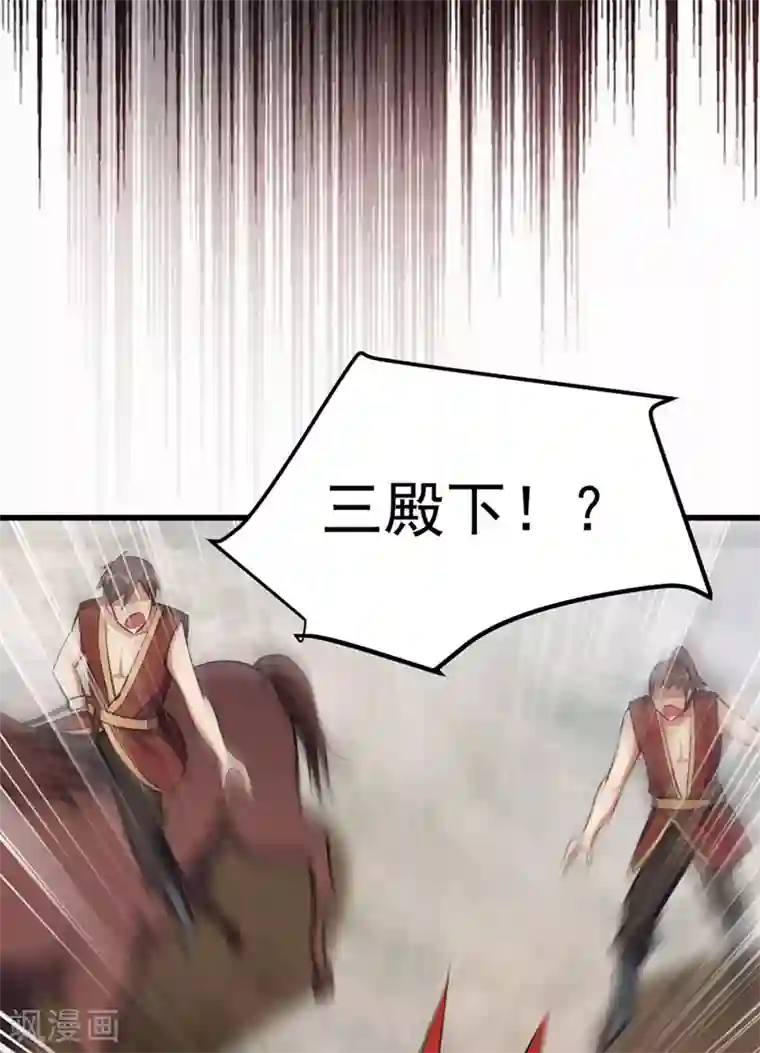 妖者为王第142话 擒贼当然要先擒王啦！