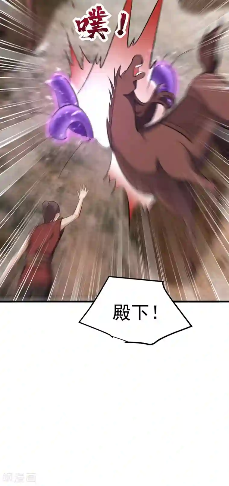 妖者为王第142话 擒贼当然要先擒王啦！