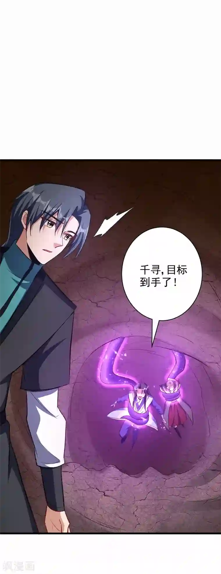 妖者为王第142话 擒贼当然要先擒王啦！