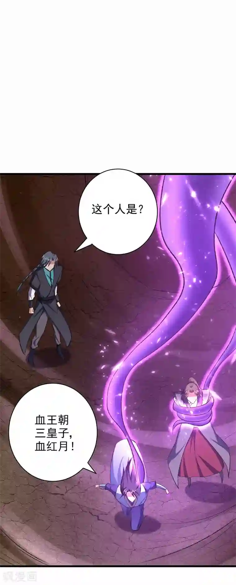 妖者为王第142话 擒贼当然要先擒王啦！